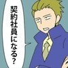 「無断退勤・残業禁止」言い渡した課長→自己中モンスター社員を黙らせた“詰みロジック”
