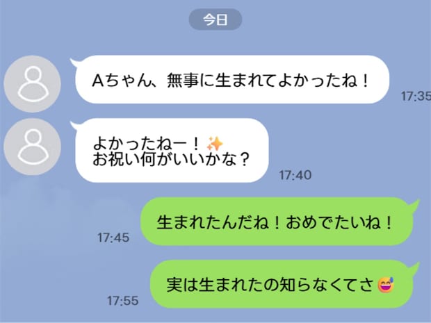 「出産報告」がなかったママ友へのお祝いはどうする?グループの空気を壊さない"大人の対応"とは