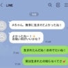 「出産報告」がなかったママ友へのお祝いはどうする？グループの空気を壊さない"大人の対応"とは