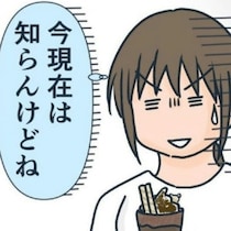 怪しいビジネスに誘った友人4人との関係は？悲しい展開に｜マルチで友人とお金を失いかけた話