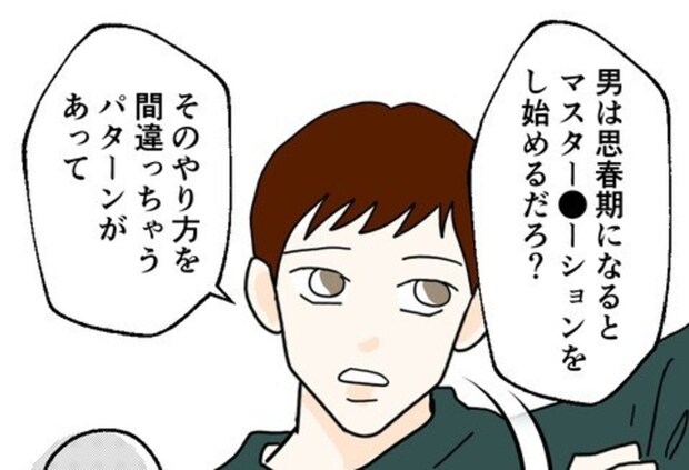 セックスでイケないのは過去の間違ったマスターベーションのやり方が原因だった！｜カレは最後までイカナイ