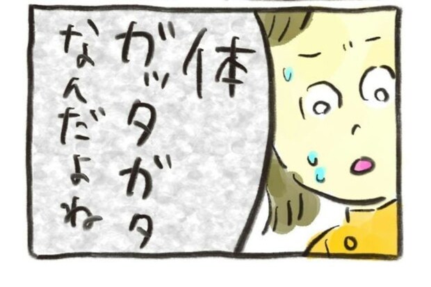 「不妊治療の前に…」鍼灸師の発言でハッとした→子どもがほしい女性の【気づき】