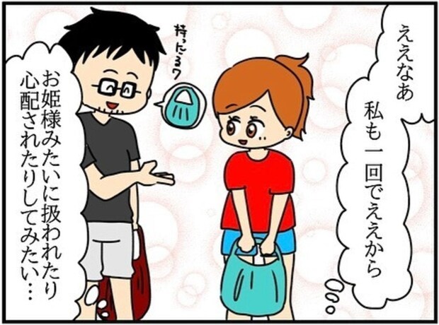 妹のように心配されたい→家族の前で食べる量を減らした理由｜ネイル投稿したらトラブルに巻き込まれた話