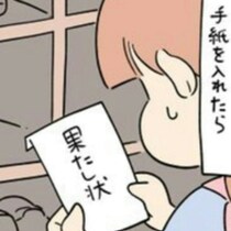 小学生がイタズラで下駄箱に“果たし状”入れた結果→純粋すぎるオチに1.3万いいね「眼鏡の子が…」