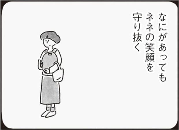 「何が何でも娘を幸せにする」誓った矢先の別れと、シングルマザーの決意｜33歳という日々