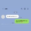 友人からの毎月の「子どもの成長記録LINE」に疲れ気味…返信をスタンプ1個にしてもいい？
