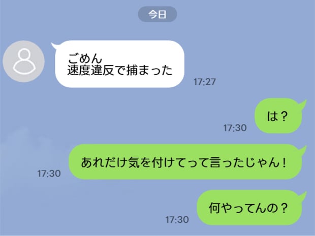 スピード違反の罰金2万、ADHDの夫が「生活費から出せ」と逆ギレ。"労役場"送りはアリ？