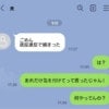 スピード違反の罰金2万、ADHDの夫が「生活費から出せ」と逆ギレ。"労役場"送りはアリ？