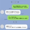 夫が義姉とLINEで私の悪口…夫と親族に、愛するわが子の写真を見られたくない！