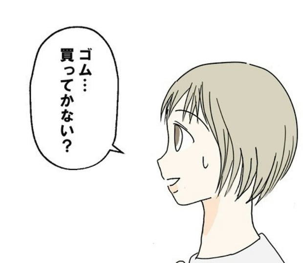 久しぶりのデートでラブラブな雰囲気！でもカレにゴムを買いにいくことを提案すると…｜カレは最後までイカナイ