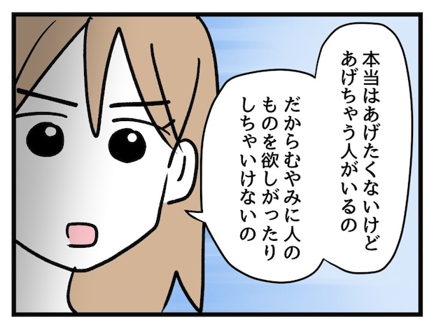 「むやみに欲しがっちゃいけない」自分のために知っておくべきこと｜タダより安いものはない！
