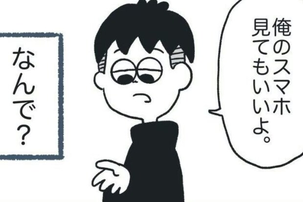 「信頼したい」は免罪符？→スマホを見せるよう迫る彼氏が隠し持つ【卑屈な本音】