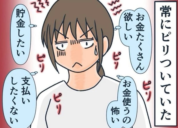 騙されてわかる「おいしい話に食いついてしまった理由」｜マルチで友人とお金を失いかけた話