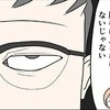 スピード婚した公務員夫に"浮気疑惑"。深夜帰宅と「石けんの香」が告げる、限りなく黒に近い裏切り