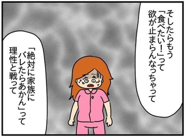 女子高生が暴走→【深夜に大量盗み食い】してしまった理由|ネイル投稿したらトラブルに巻き込まれた話