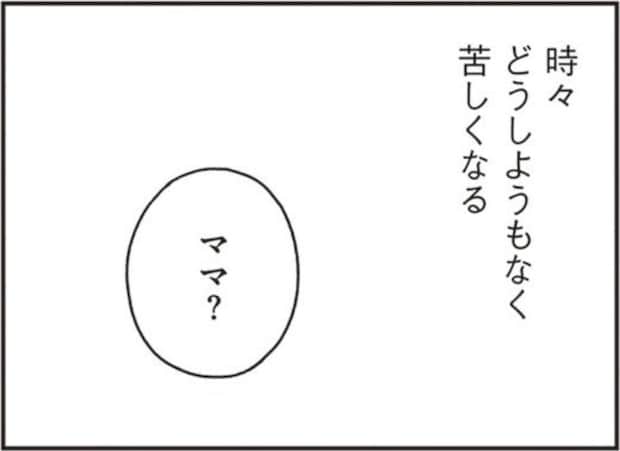 シングルマザーが手に握っているのは【重すぎる鍵】時々苦しくなるワケ｜33歳という日々