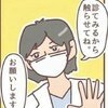 「それ治るんですか？」3歳息子を襲った病の正体。退院後に見たニュースで、母はさらに凍りつく…