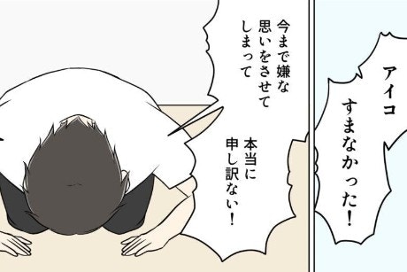 「息子なんだから実家に援助するのは当然！」信じがたい義実家の金銭感覚がもとで夫と離婚。