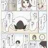 「息子なんだから実家に援助するのは当然！」信じがたい義実家の金銭感覚がもとで夫と離婚。