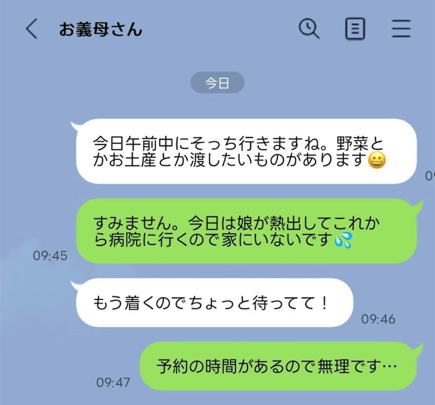 「子どもが発熱中なのに」母子の都合は無視して【突撃訪問する義母】無神経すぎる行動「やめてほしい」
