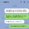 「子どもが発熱中なのに」母子の都合は無視して【突撃訪問する義母】無神経すぎる行動「やめてほしい」