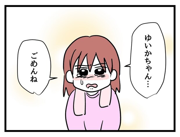 「ごめんね」自分の間違いを認め素直に謝る娘｜タダより安いものはない！