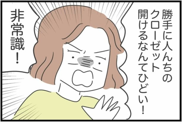 服を借りてグチャグチャにしたのに？→貸した側を非常識扱いするヤバい友人｜借りたものを返さない友人の話