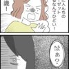 服を借りてグチャグチャにしたのに？→貸した側を非常識扱いするヤバい友人｜借りたものを返さない友人の話