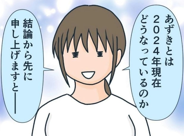 「10年以上疎遠」怪しいビジネスに勧誘してきた友人との今|マルチで友人とお金を失いかけた話