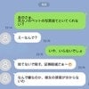 嫌がらせですよね？夫の元カノのペット写真を飾る義母「捨てないで隠す」「証拠隠滅」発言がひどすぎる