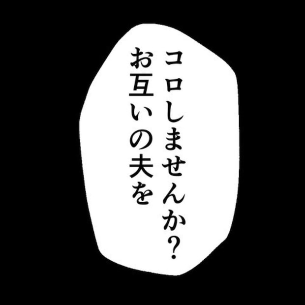 「眼帯にアザ」「妊娠・中絶」2人の女性の秘密… 図書館から始まった、"パートナーへの復讐"共同計画