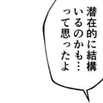 友人と赤裸々トークで気づいた、男性が抱える「ナカで出せない」悩みは意外と身近にいるのかも