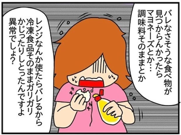 冷凍食品をそのままガリガリ→女子高生の【深夜の奇行】｜ネイル投稿したらトラブルに巻き込まれた話