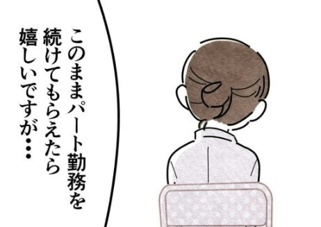 長年嫌がらせをしてきたお局さんに突きつけられた現実|お局親子との奮闘記
