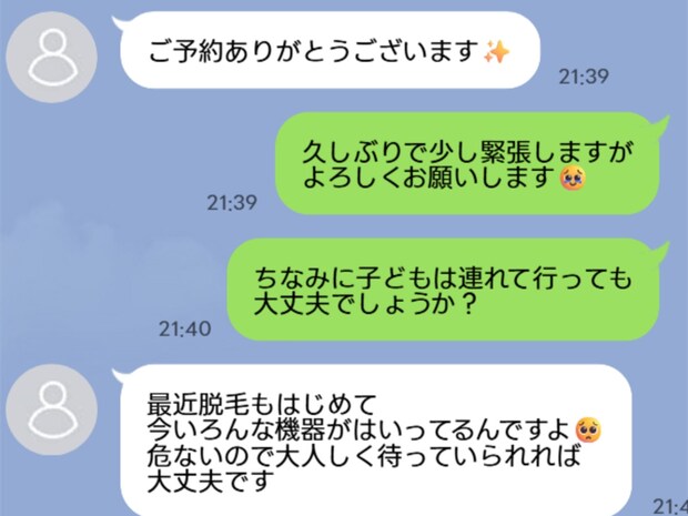 半年ぶりの眉サロンで困惑。わざわざ子どもを預けて行ったのに…「連れてこなかったの?」に衝撃