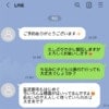 半年ぶりの眉サロンで困惑。わざわざ子どもを預けて行ったのに…「連れてこなかったの？」に衝撃