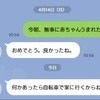 「母乳は？」義父の前で平然と聞いてきた実母→自分本位な行動が続き【距離置きたい】投稿に助言集まる
