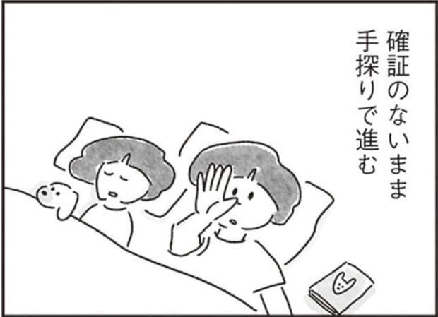 「答え合わせをする日が遠い」手探りの子育てで感じる【選択と決断の難しさ】｜33歳という日々
