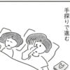 「答え合わせをする日が遠い」手探りの子育てで感じる【選択と決断の難しさ】｜33歳という日々