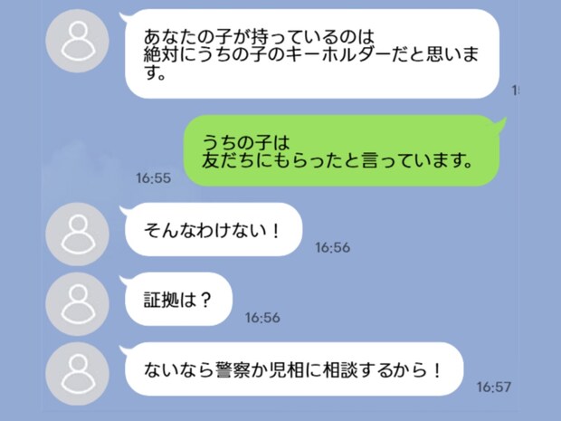 「娘が盗んだ」と決めつける親子に追い詰められています。証拠がない場合の防衛術とは?