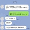 「娘が盗んだ」と決めつける親子に追い詰められています。証拠がない場合の防衛術とは？