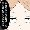 ついに現行犯！公務員夫の不倫現場はホテル街。「庁用車」で密会する夫に妻が下す鉄槌