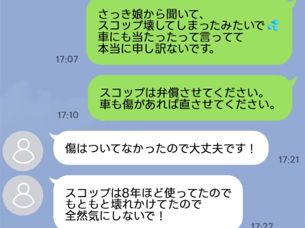 友だちの車に傷とスコップ破損で「弁償させて」と食い下がるべき?ママ友対応の極意