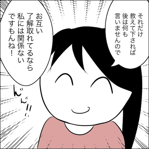 図々しい隣人の無断駐車に我慢の限界!表情を一変させた“痛快なひとこと”|非常識な奴と戦った話