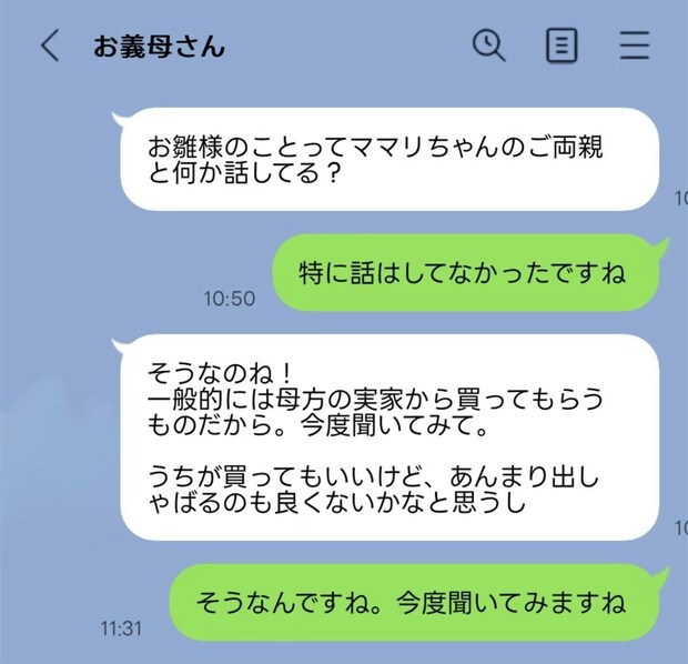 「前は好きだったのに」産後に義母が“無理”に→月1以上の訪問催促がストレス「わかる」「距離感大事」