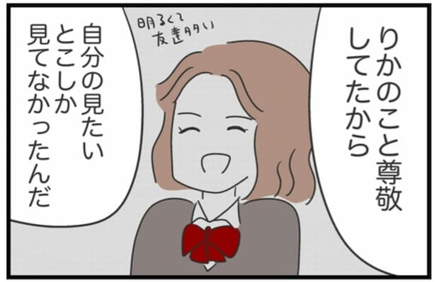 「こんな人じゃなかった」非常識な友への悔しさ→辿り着いた【悲しい結論】|借りたものを返さない友人の話