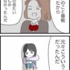 「こんな人じゃなかった」非常識な友への悔しさ→辿り着いた【悲しい結論】｜借りたものを返さない友人の話