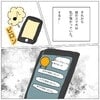 きっかけはLINEの返事ができなかっただけ…エスカレートする小5のいじめに「内容証明」で対応した父親