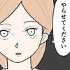 同僚が暴露「めっちゃあやしい」有給消化と新人部下との密会…公務員夫の不貞を暴く"法的にグレーな秘策"
