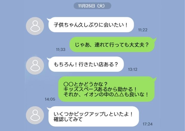 「子ども連れてきて」は社交辞令?→子なし友人のランチ店提案に複雑「想像は難しい」「今回は子なしでも」